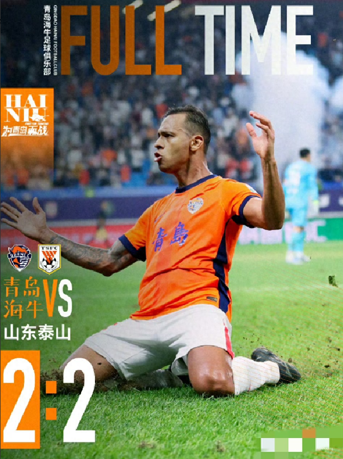 开云棋牌下载欧冠倒计时；山东泰山国际比赛日遗憾出局；细节引发关注；底气十足；赛程密集仍需轮换的简单介绍